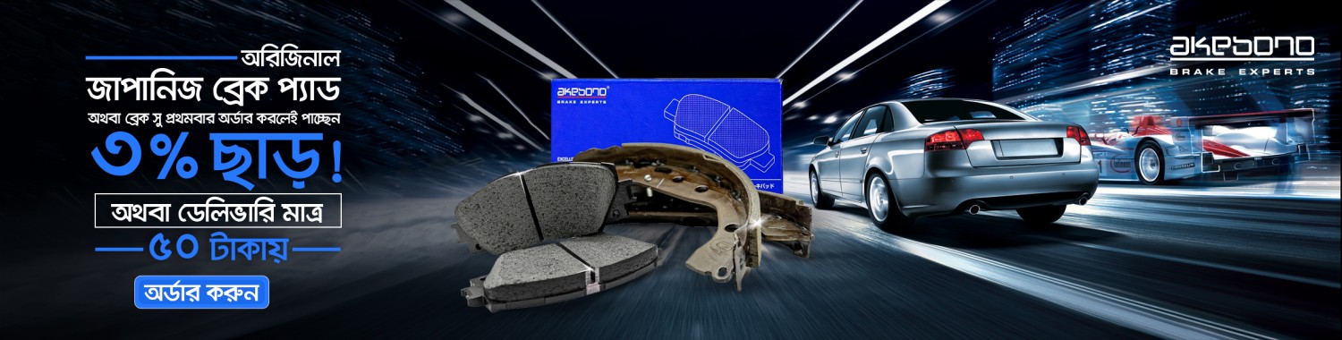 Motor Sheba promo