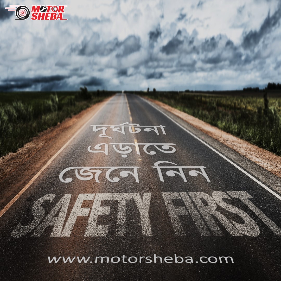 HOW TO PREVENT CAR ACCIDENT